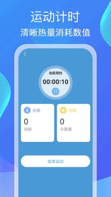 健步计福免费版 v1.0.0图