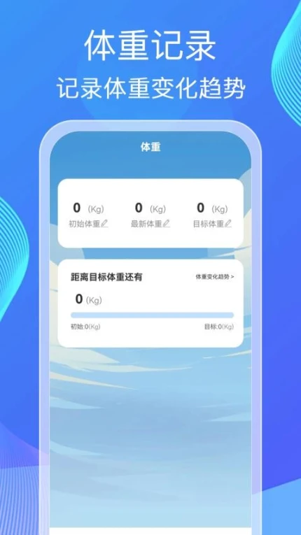 健步计福免费版 v1.0.0图