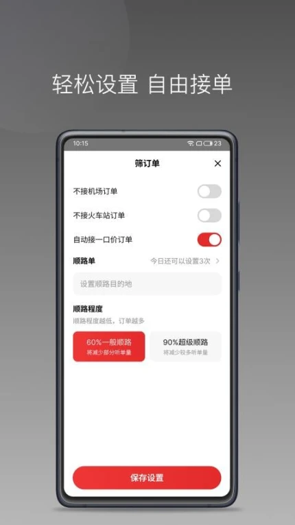 国泰单好多司机端手机版 v1.23.18图