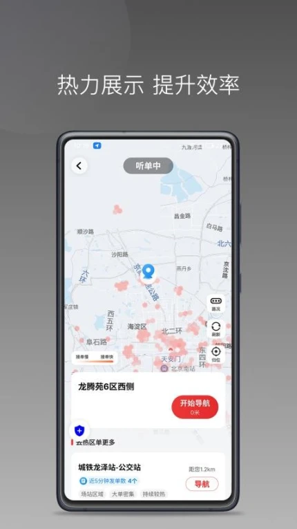国泰单好多司机端手机版 v1.23.18图
