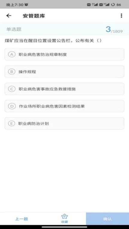 矿培云APP v4.1.0图