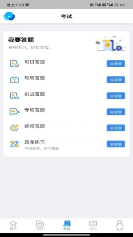 矿培云APP v4.1.0图