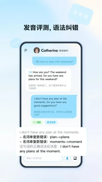 星火语伴官网版 v2.6.1687图