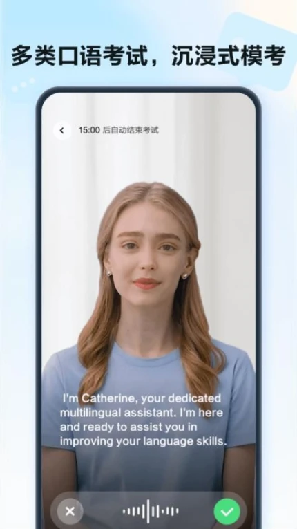 星火语伴官网版 v2.6.1687图