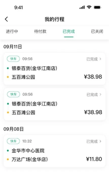 玖玖约车司机版最新版 v1.3.03图