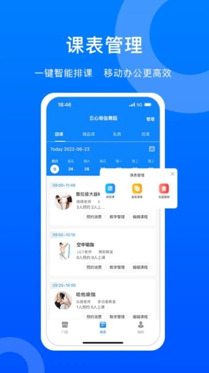菲特云官网版 v3.8.5图