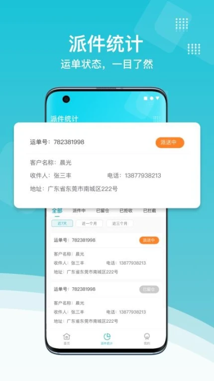 欧菲斯TMS官方版 v1.2.82图
