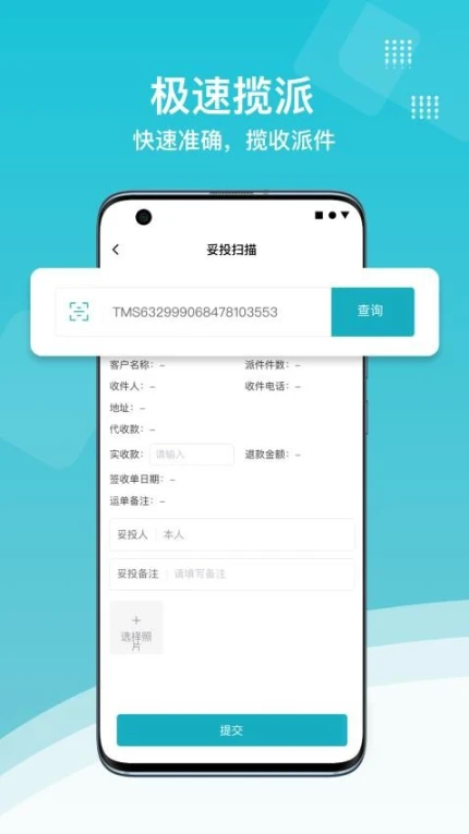 欧菲斯TMS官方版 v1.2.82图