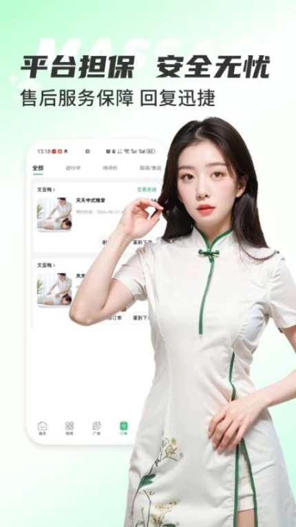 天天上门按摩手机版图