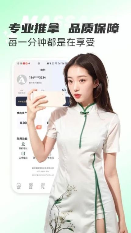 天天上门按摩手机版图