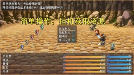 三国秘境游戏 v1.0.0图