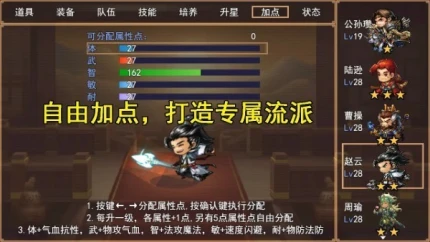 三国秘境游戏 v1.0.0图