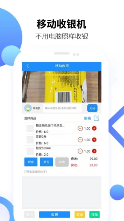百货商家端官网版 v4.4.074图