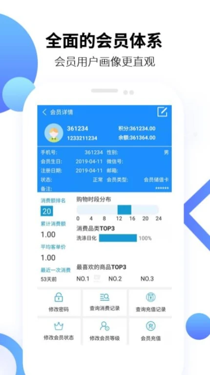 百货商家端官网版 v4.4.074图