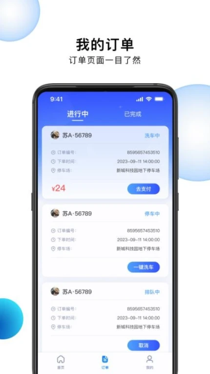 小白停车官方版 v1.4.2图