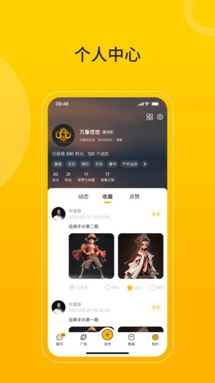 万象纪元官网版 v1.0.0图