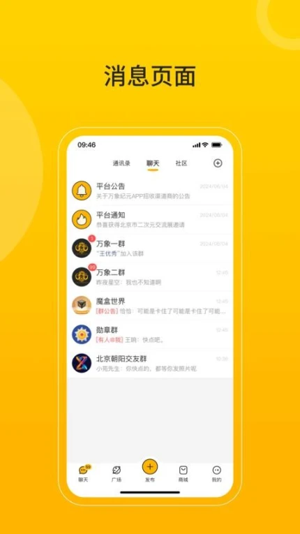 万象纪元官网版 v1.0.0图