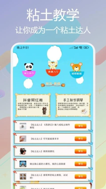 吉里吉里安卓版 v1.2图