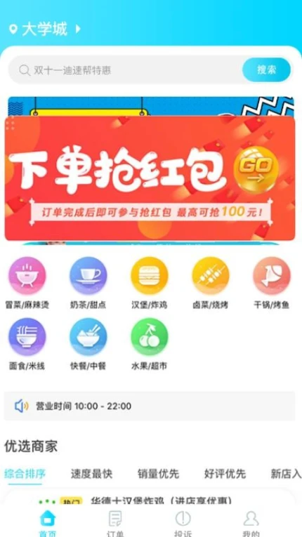 迪速帮官网版 v2.1.0图