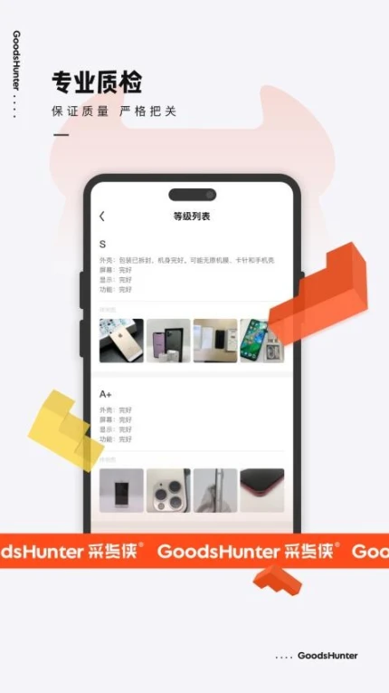 采货侠app v4.3.0图