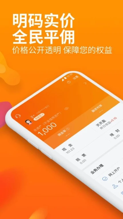 ‌川财明佣宝官方版 v7.30图