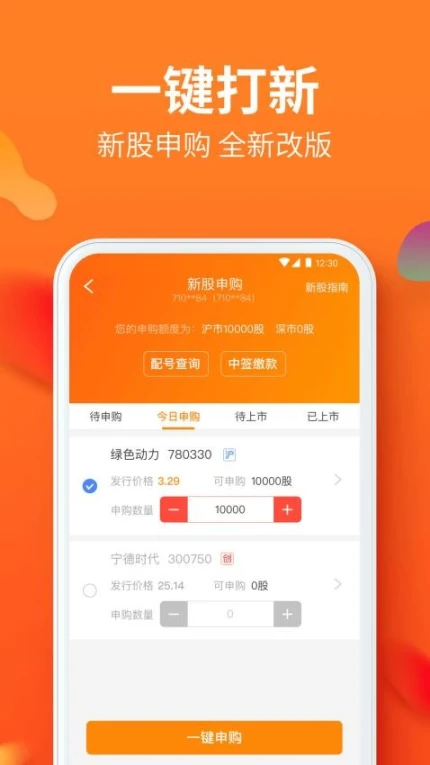 ‌川财明佣宝官方版 v7.30图