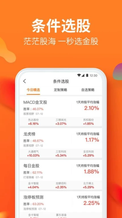 ‌川财明佣宝官方版 v7.30图