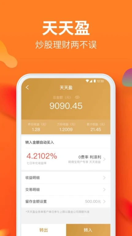 ‌川财明佣宝官方版 v7.30图