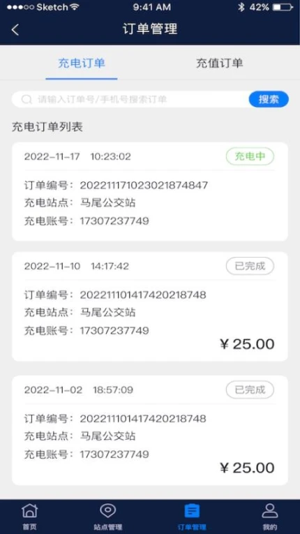 时时运营最新版 v2.2.1图