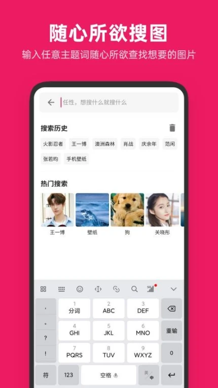 图片搜搜最新版本图