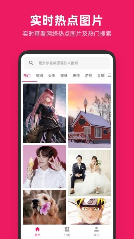图片搜搜最新版本图