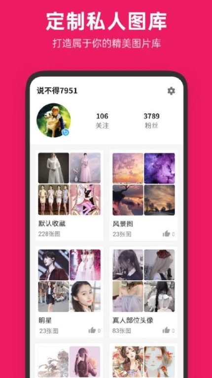 图片搜搜最新版本图