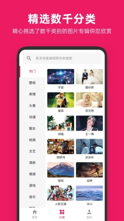 图片搜搜最新版本图