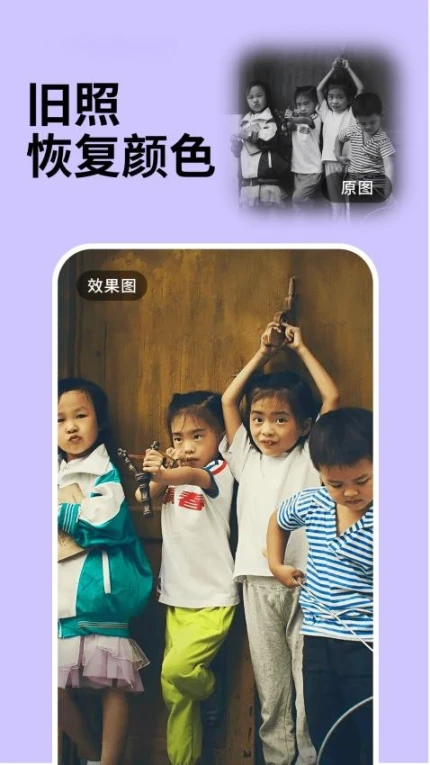 强力照片恢复精灵手机版图
