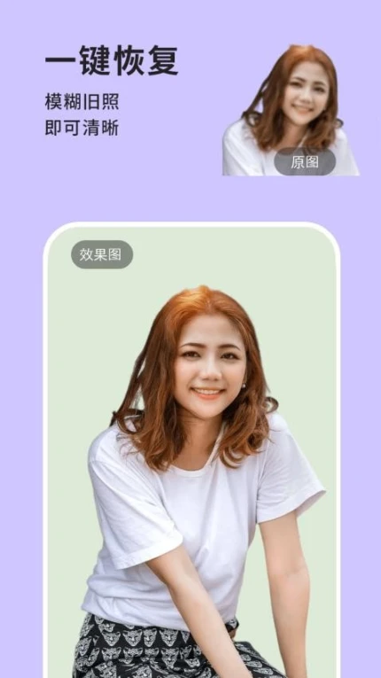 强力照片恢复精灵手机版图