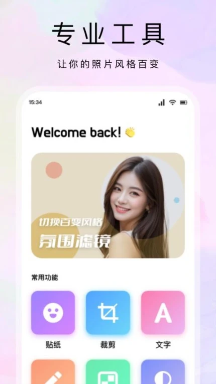 ptpro画质大师官方版图