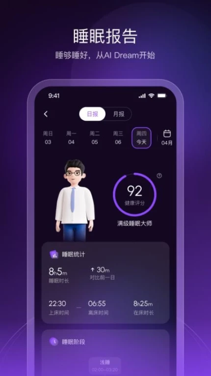 AI Dream最新版 v2.1.0图