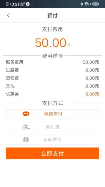 江南出行官网版 v6.0.9图