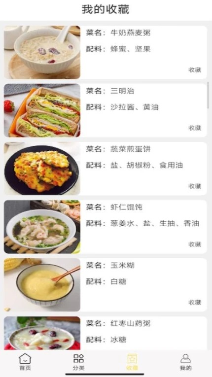 美味人间手机版 v1.0.1图