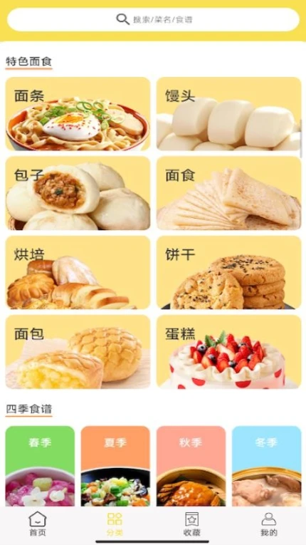 美味人间手机版 v1.0.1图