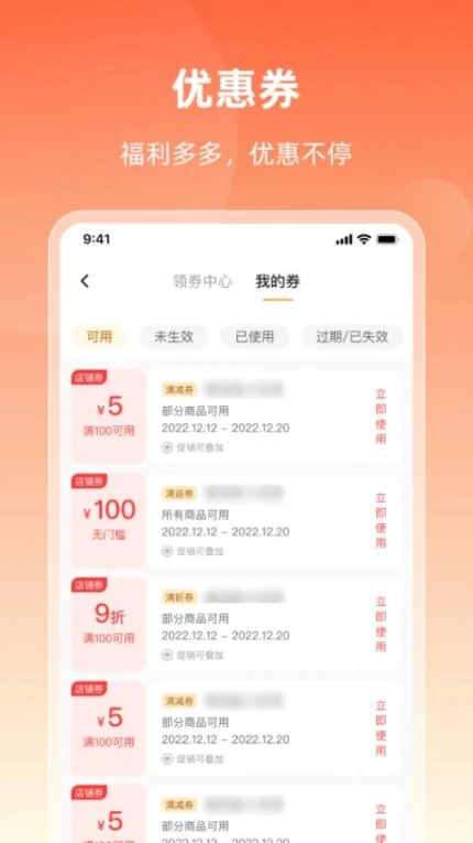 润药商城APP v1.17.0图