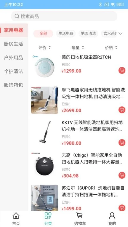犇犇鼠手机版 v6.4.1图