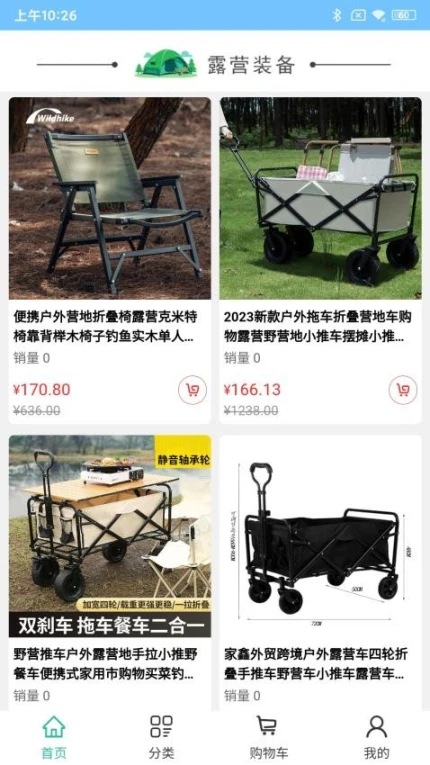 犇犇鼠手机版 v6.4.1图