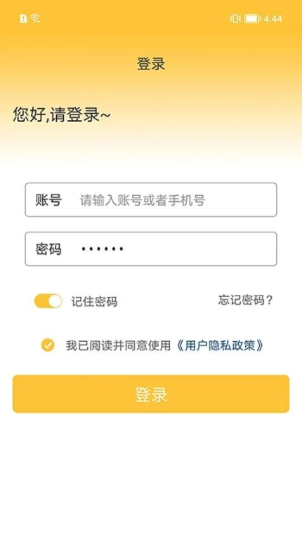 亿禾鲜最新版 v1.0.1图