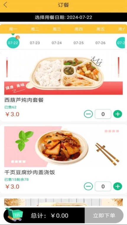 亿禾鲜最新版 v1.0.1图