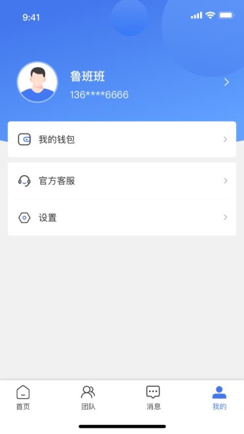 鲁班匠家官网版 v1.1.4图