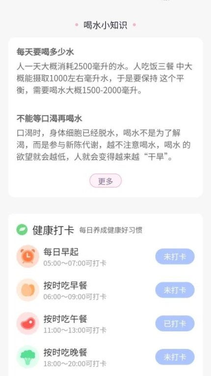 陪伴走路宝手机版 v1.0.1图