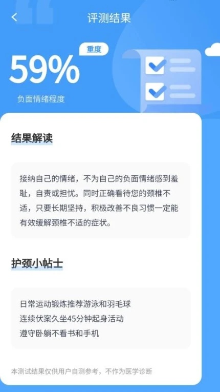 陪伴走路宝手机版 v1.0.1图