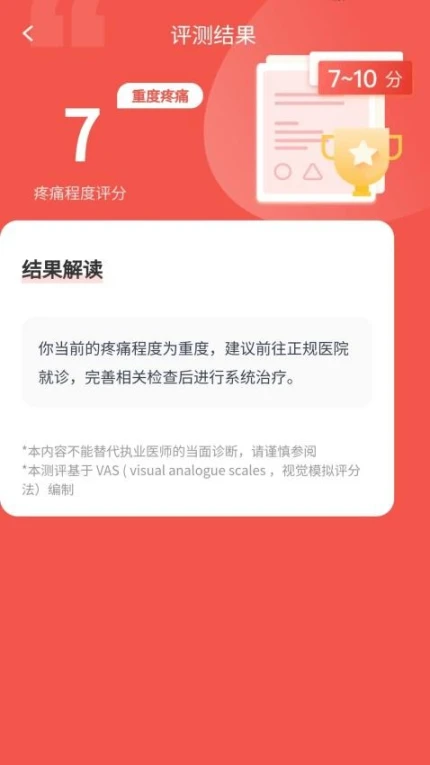 陪伴走路宝手机版 v1.0.1图