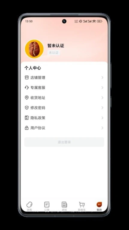 选豆免费版 v1.0.62图